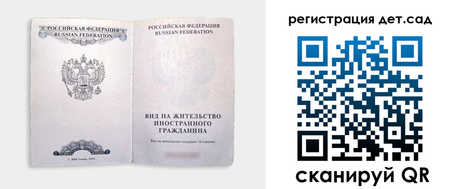 регистрация для школы в Кудымкаре